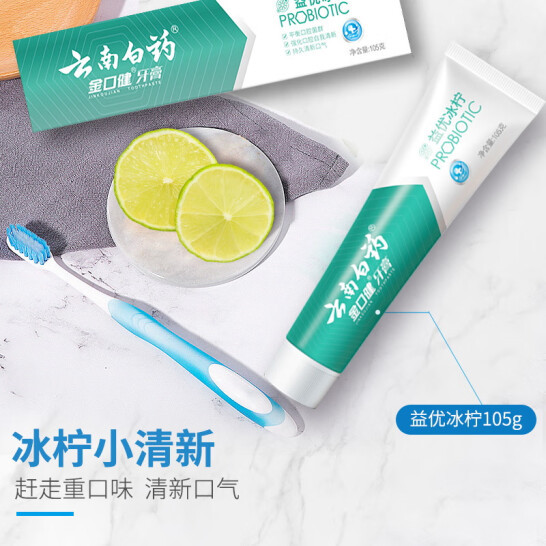 云南白药 全家福牙膏套装 6支共615g 送牙刷4把 新低66元包邮 值值值-买手聚集的地方