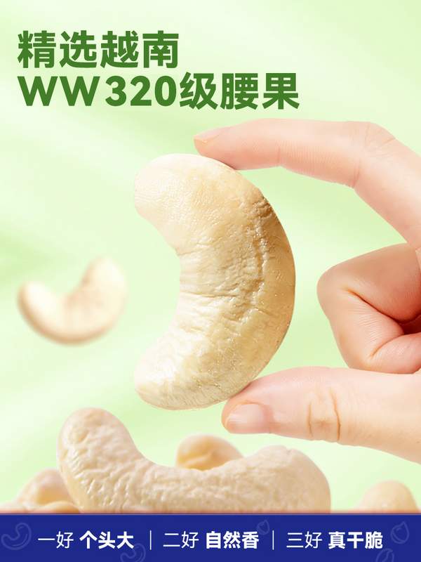 沃隆 原味腰果仁（去皮）850g 新低79元包邮 值值值-买手聚集的地方