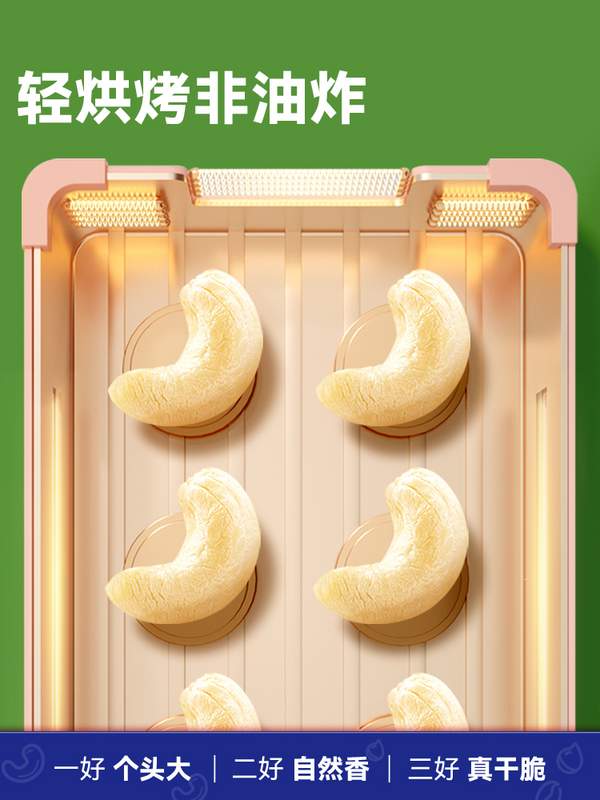沃隆 原味腰果仁（去皮）850g 新低79元包邮 值值值-买手聚集的地方