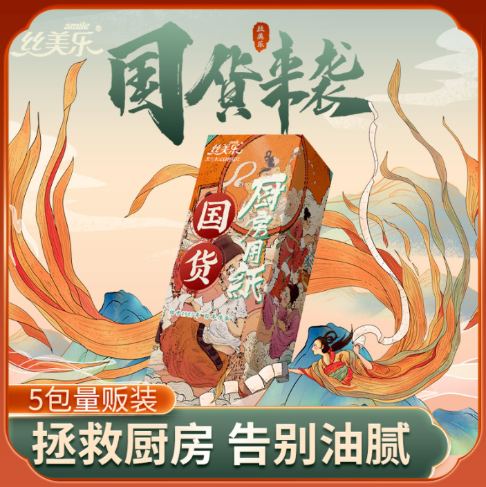 百年造纸厂，丝美乐 厨房专用抽纸 50抽*5包 12.99元包邮 值值值-买手聚集的地方
