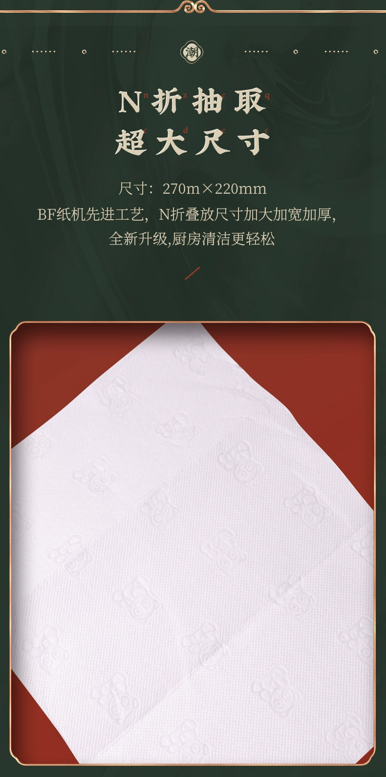 百年造纸厂，丝美乐 厨房专用抽纸 50抽*5包 12.99元包邮 值值值-买手聚集的地方