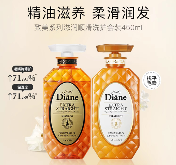 Moist Diane 黛丝恩 致美系列 摩洛哥油滋润顺滑洗护套装 450ml*2瓶 53.53元 值值值-买手聚集的地方