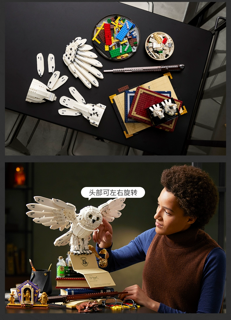 LEGO 乐高《哈利·波特》霍格沃茨 海德薇20周年纪念版珍藏积木 76391 新低1308元包邮 值值值-买手聚集的地方