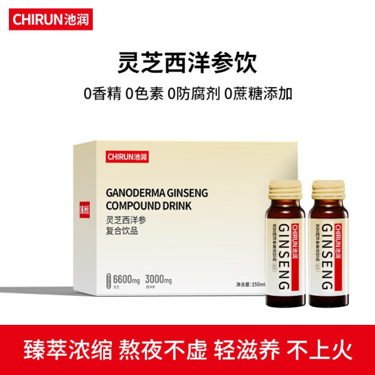 池润 灵芝西洋参复合饮品 30ml*5瓶/盒 29.9元包邮 值值值-买手聚集的地方
