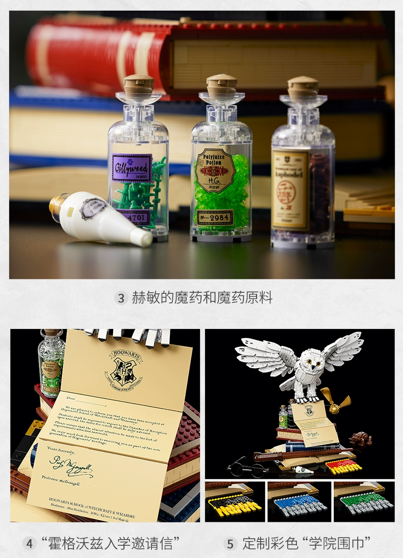 LEGO 乐高《哈利·波特》霍格沃茨 海德薇20周年纪念版珍藏积木 76391 新低1308元包邮 值值值-买手聚集的地方
