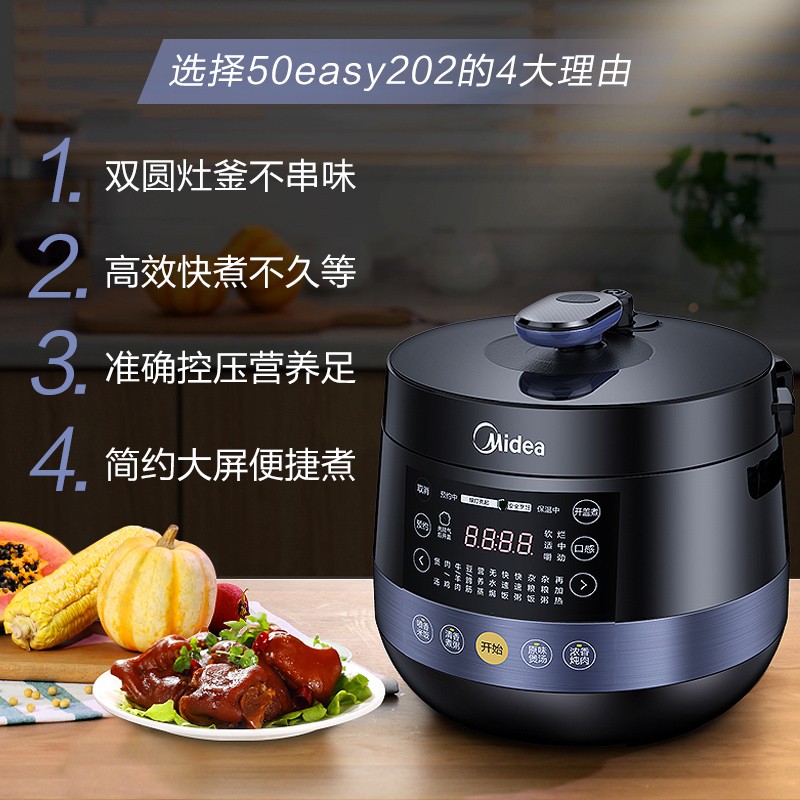Midea美的 MY-YL50Easy202 家用智能双胆高压力锅 4.8L 169元包邮 值值值-买手聚集的地方