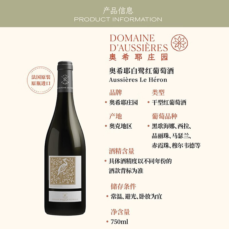 法国原瓶进口，Château Lafite Rothschild 拉菲古堡 拉菲罗斯柴尔德 奥希耶白鹭 干红葡萄酒750mL*2瓶 礼盒装 288元包邮 值值值-买手聚集的地方
