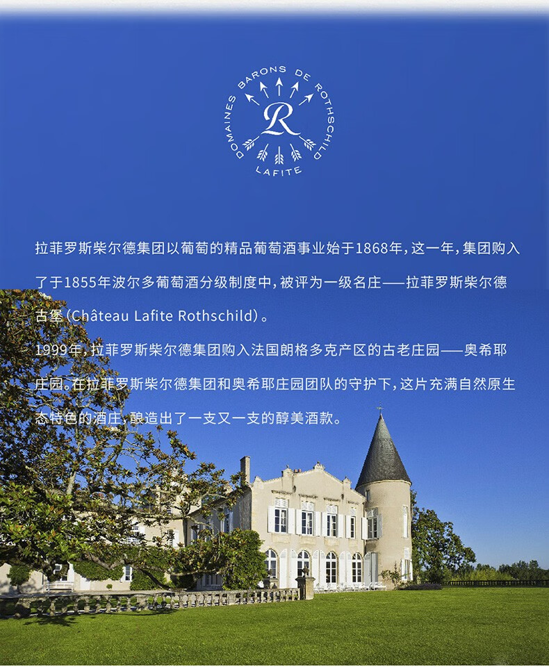 法国原瓶进口，Château Lafite Rothschild 拉菲古堡 拉菲罗斯柴尔德 奥希耶白鹭 干红葡萄酒750mL*2瓶 礼盒装 288元包邮 值值值-买手聚集的地方