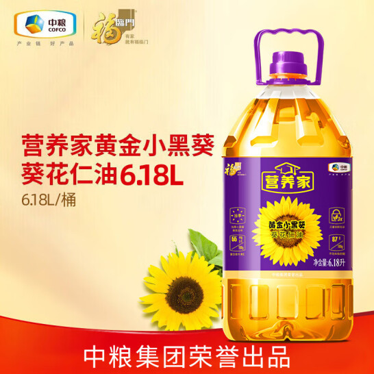 福临门 营养家 黄金小黑葵葵花仁油 6.18L 69.9元包邮（玉米胚芽油同价） 值值值-买手聚集的地方