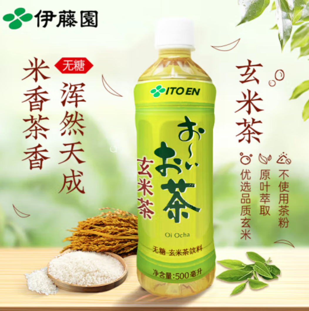 ITOEN 伊藤园 玄米茶茶叶饮料 500mL*15瓶*2件 新低77.36元包邮（多重优惠） 值值值-买手聚集的地方