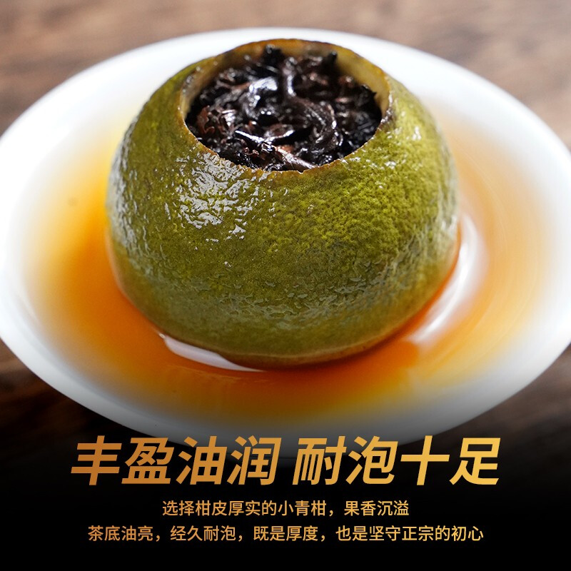 立香园 新会小青柑普洱熟茶 250g礼罐装 34.9元包邮（需用券） 值值值-买手聚集的地方
