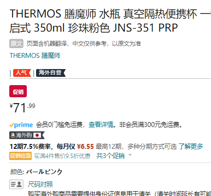 THERMOS 膳魔师 JNS-351 一键即开轻量不锈钢真空保温杯 350ml新低71.99元（天猫折后248元） 白菜！ 值值值-买手聚集的地方