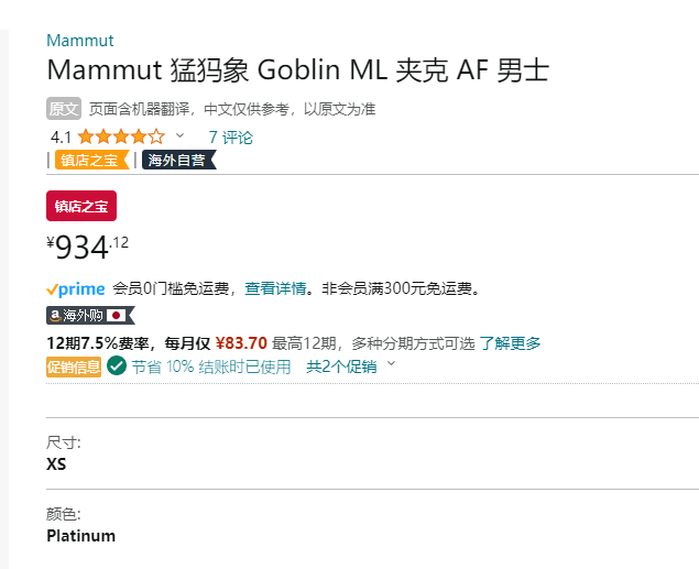 Mammut 猛犸象 Goblin ML 男士保暖中层抓绒夹克 1014-22992 新低840.71元（天猫折后1898元） 值值值-买手聚集的地方