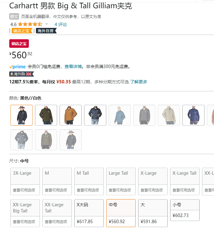 Carhartt 卡哈特 Gilliam 男士休闲夹克 560.92元 值值值-买手聚集的地方
