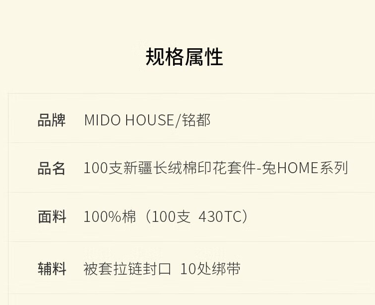 MIDO HOUSE 铭都家居 100支新疆长绒棉印花四件套 1.5m床单款 239元包邮（多重优惠） 值值值-买手聚集的地方