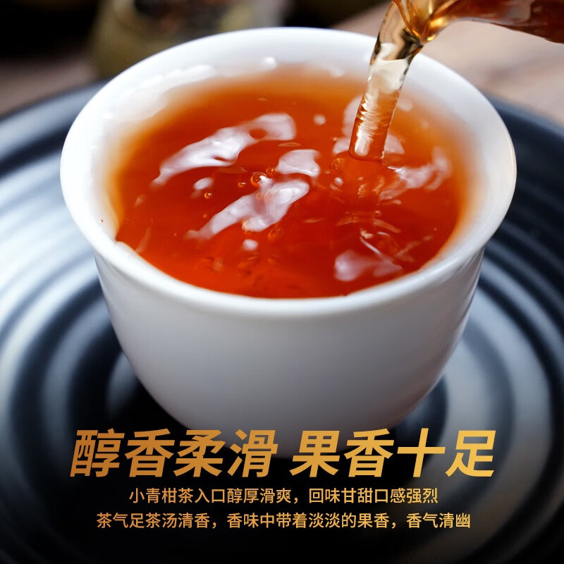 立香园 新会小青柑普洱熟茶 250g礼罐装 34.9元包邮（需用券） 值值值-买手聚集的地方