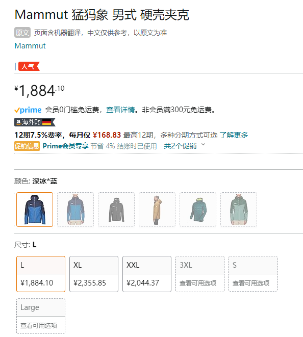 Mammut 猛犸象 Convey 男士GTX防水三合一羽绒硬壳冲锋衣 1010-29050 1808.74元（天猫旗舰店4298元） 值值值-买手聚集的地方