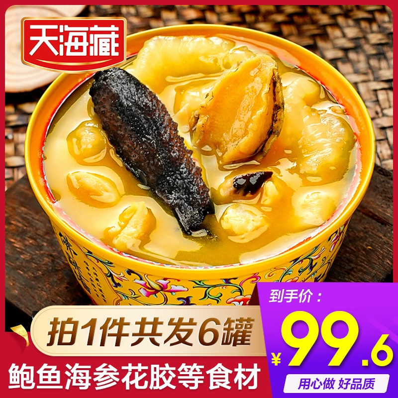 天海藏 加热即食佛跳墙 240g*6罐 99.6元包邮 值值值-买手聚集的地方