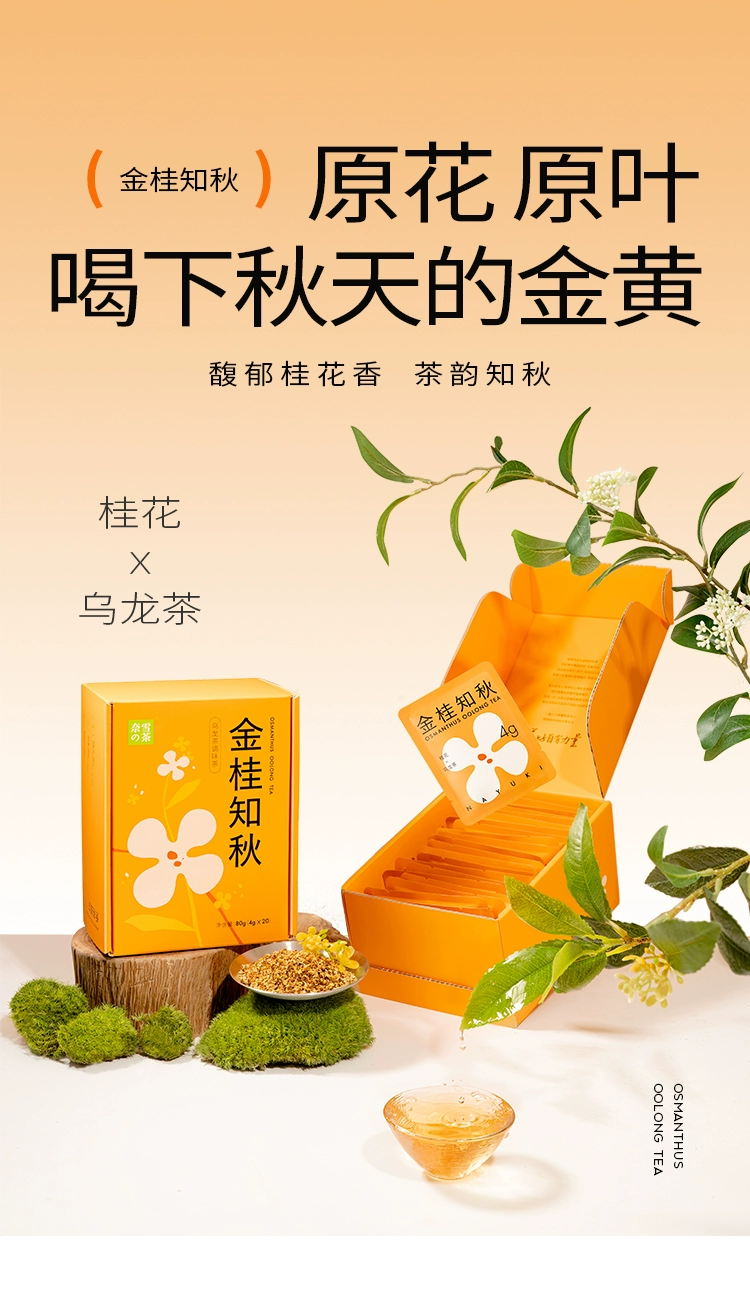 金奖好茶，奈雪的茶 茉莉初雪花茶 20袋共80g 69元包邮 值值值-买手聚集的地方