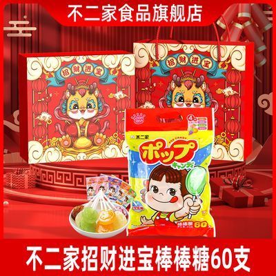 不二家 招财进宝 棒棒糖礼盒 60支 29.9元包邮 值值值-买手聚集的地方