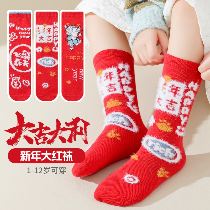 虫虫博士 儿童红袜纯棉过年袜子 5双 16.9元包邮 值值值-买手聚集的地方