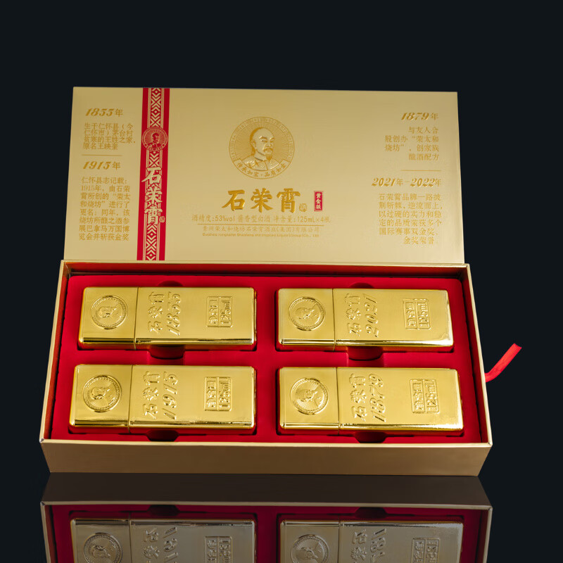 石荣霄 黄金版 53度酱香型白酒 125mL*4瓶礼盒装 99元包邮 值值值-买手聚集的地方