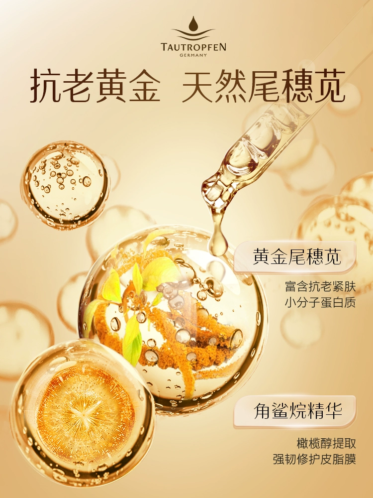 Tautropfen 德国天露芬 赋活面部护理油35mL 201.16元（天猫旗舰店券后436元） 值值值-买手聚集的地方