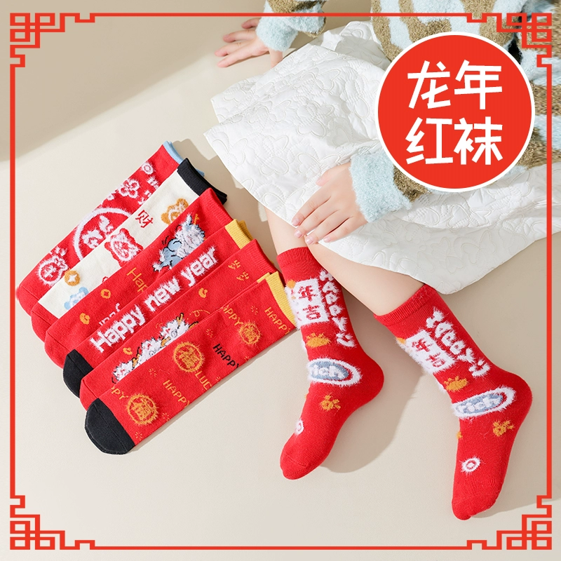 虫虫博士 儿童红袜纯棉过年袜子 5双 16.9元包邮 值值值-买手聚集的地方