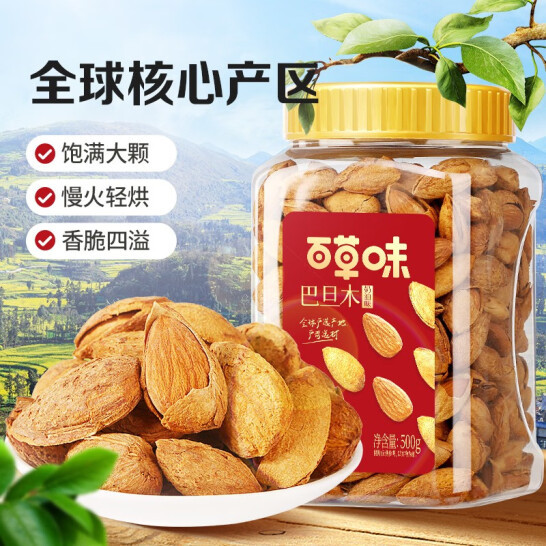 百草味 奶油味巴旦木 500g罐装 34.9元包邮 值值值-买手聚集的地方