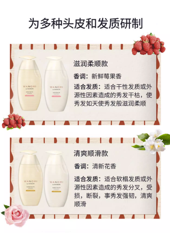 Hair Recipe 发之食谱 Wanomi 纯米原液强韧无硅油清爽顺滑洗发水350ml 新低50.48元（可3件9折） 值值值-买手聚集的地方