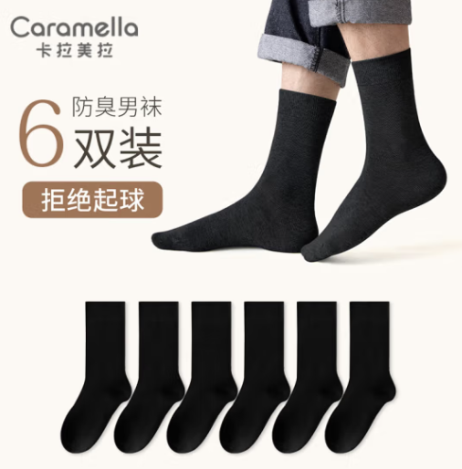 Caramella 卡拉美拉 男女士棉质中筒长袜 5双 17.9元包邮 值值值-买手聚集的地方