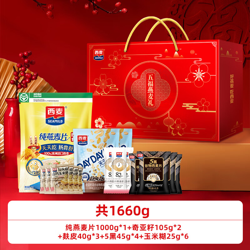 Seamild 西麦 五福燕麦礼盒1660g 30.9元包邮 值值值-买手聚集的地方