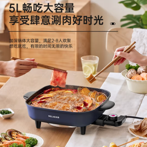 Meling 美菱 MT-DC6064Y 多功能鸳鸯电火锅 5L 69元包邮 值值值-买手聚集的地方
