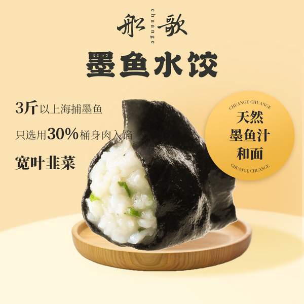 船歌鱼水饺 一人食鲅鱼+黄花鱼+虾+红头鱼水饺 230g*4袋 99元包邮 值值值-买手聚集的地方