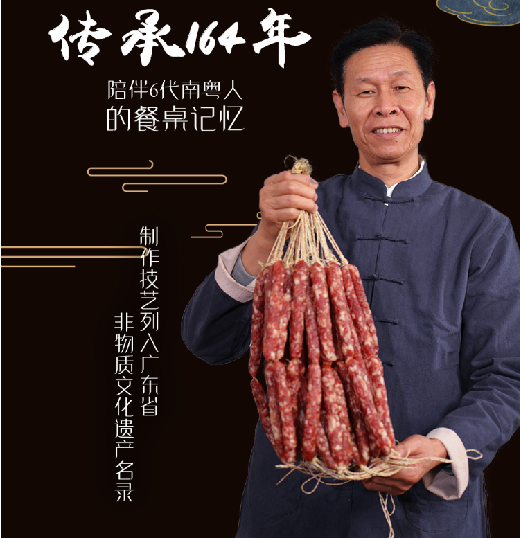 省级非物质文化传承人出品，金泉 腊肠腊味礼盒 5袋/1180g 89元包邮 值值值-买手聚集的地方