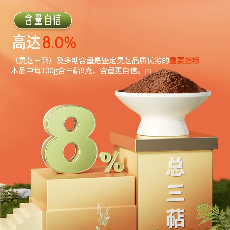 CONBA 康恩贝 破壁灵芝孢子粉 2g/袋*30袋*3件 237元包邮（合79元/件） 值值值-买手聚集的地方