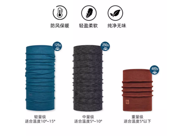 BUFF百福 100%美利奴羊毛轻量户外保暖头巾 ‎108811 115.64元（天猫旗舰店299元） 值值值-买手聚集的地方