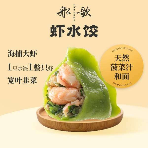 船歌鱼水饺 一人食鲅鱼+黄花鱼+虾+红头鱼水饺 230g*4袋 99元包邮 值值值-买手聚集的地方