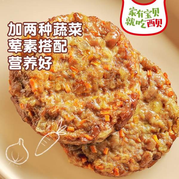 西贝莜面村 厚嘟嘟芝士牛肉饼 240g/4片装*2件 新低59.9元包邮（29.95元/件） 值值值-买手聚集的地方