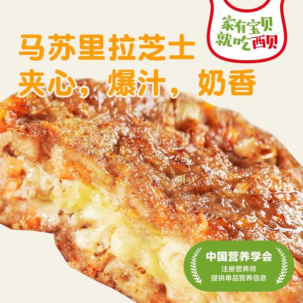 西贝莜面村 厚嘟嘟芝士牛肉饼 240g/4片装*2件 新低59.9元包邮（29.95元/件） 值值值-买手聚集的地方
