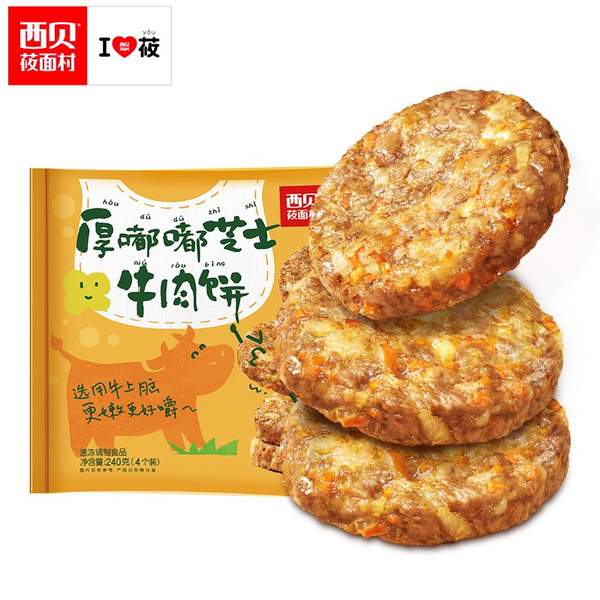 西贝莜面村 厚嘟嘟芝士牛肉饼 240g/4片装*2件 新低59.9元包邮（29.95元/件） 值值值-买手聚集的地方