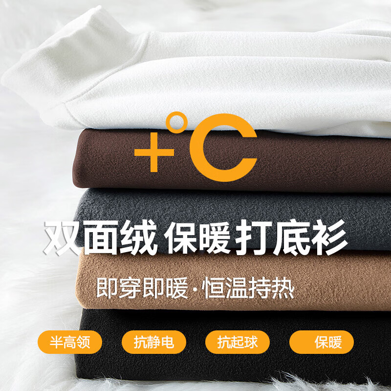Jeanswest 真维斯 男式双面德绒半高领T恤2件装 58元包邮（折29元/件） 值值值-买手聚集的地方