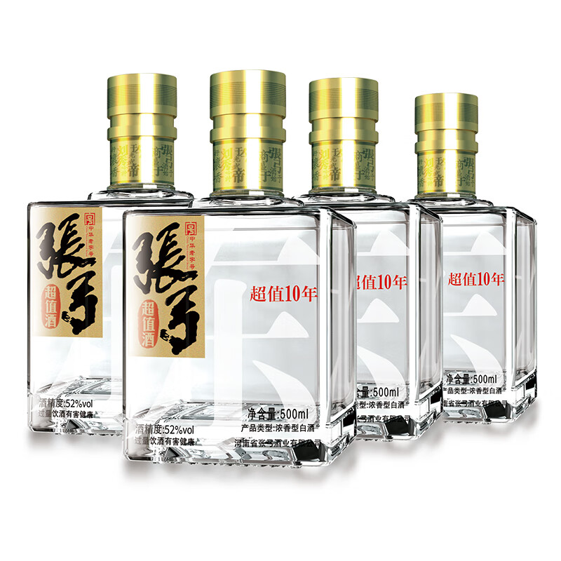 中华老字号，张弓酒 超值10年 52度浓香型白酒 整箱500ml*4瓶 168.08元包邮 值值值-买手聚集的地方