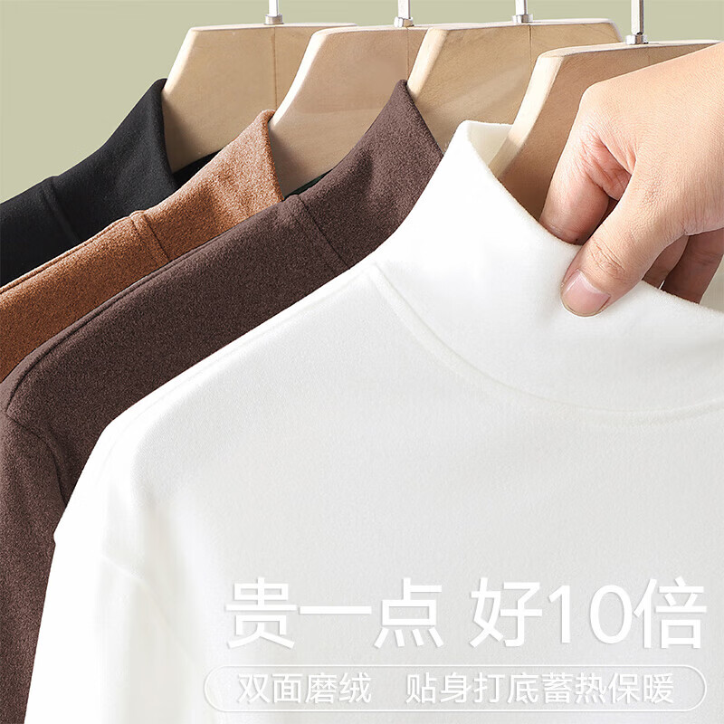 Jeanswest 真维斯 男式双面德绒半高领T恤2件装 58元包邮（折29元/件） 值值值-买手聚集的地方