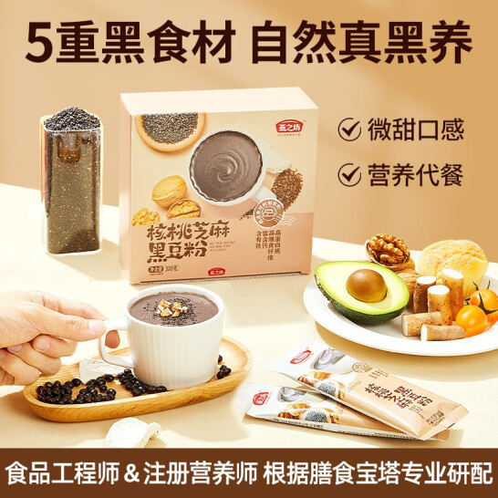 燕之坊 核桃芝麻黑豆粉320g*2件 赠32g*4条 33.8元包邮 值值值-买手聚集的地方