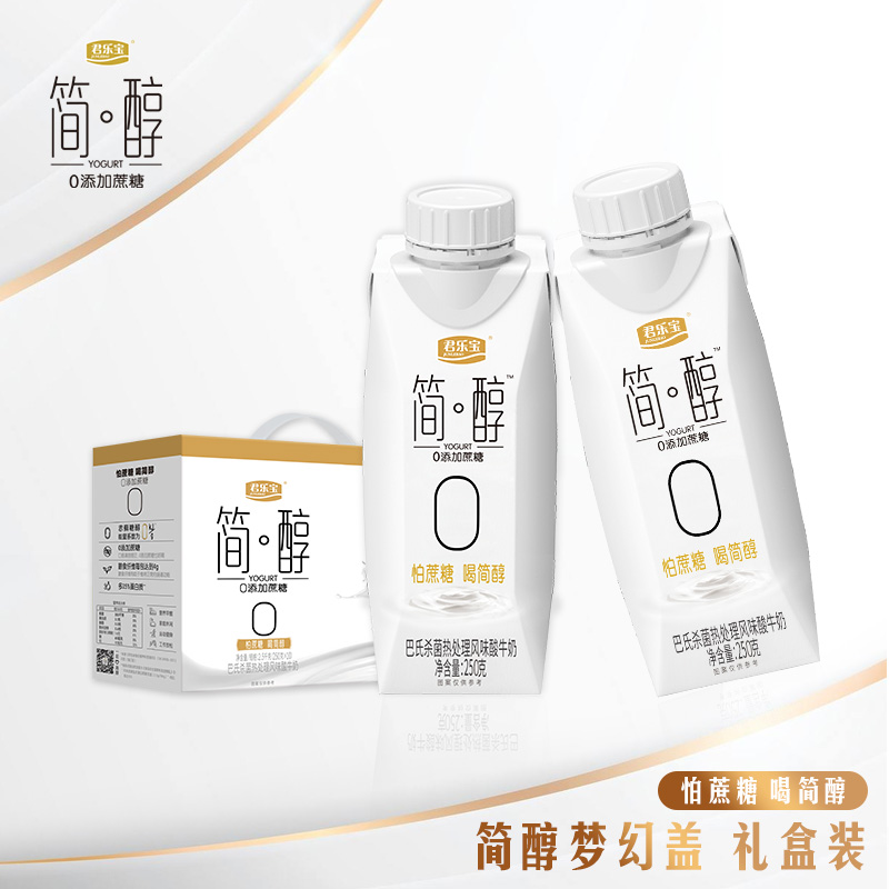 君乐宝 简醇 梦幻盖0蔗糖风味酸牛奶 250g*10瓶 39.9元包邮 值值值-买手聚集的地方
