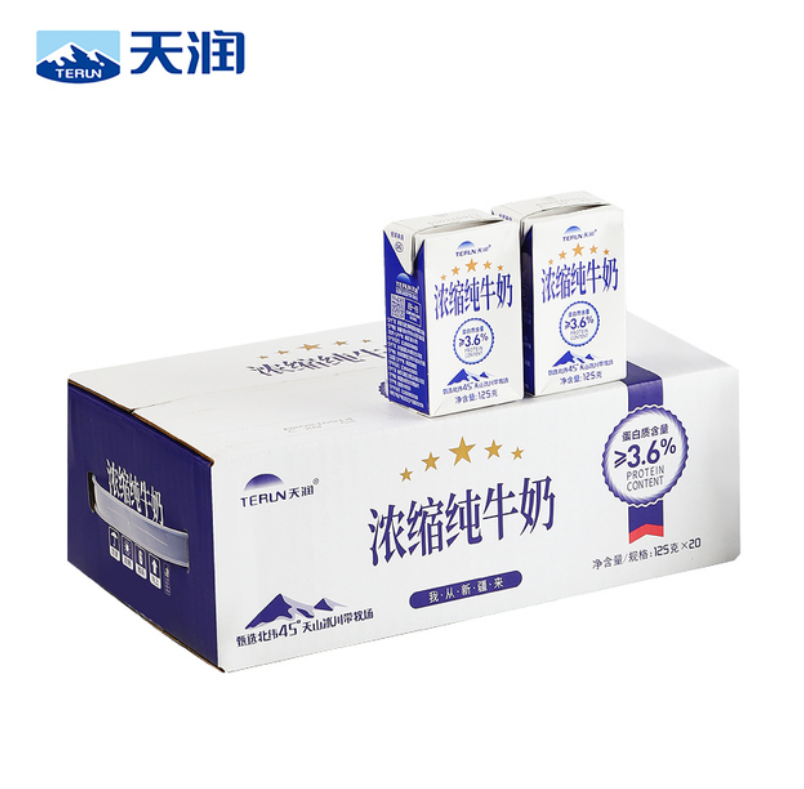Terun 天润 新疆浓缩全脂纯牛奶 125g*20盒*2件 77元包邮（需领券） 值值值-买手聚集的地方