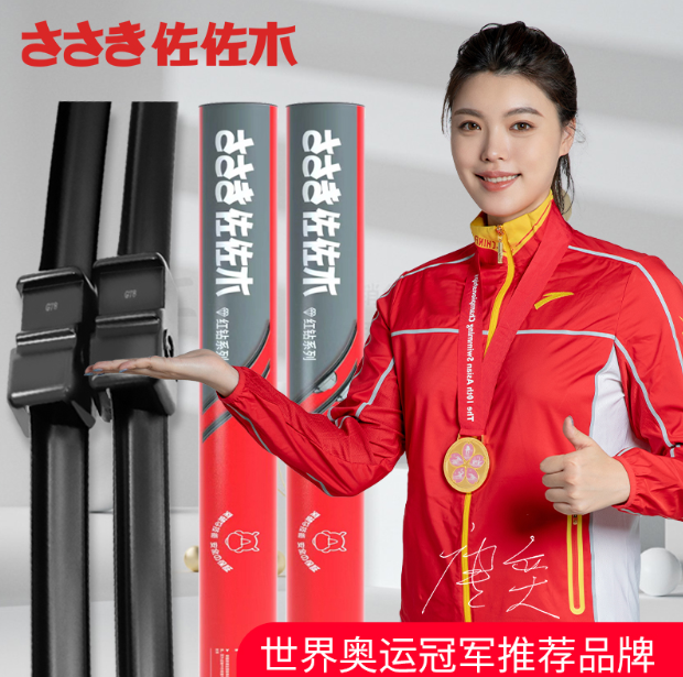佐佐木 无骨静音雨刷一对 15.9元包邮（需领券） 值值值-买手聚集的地方