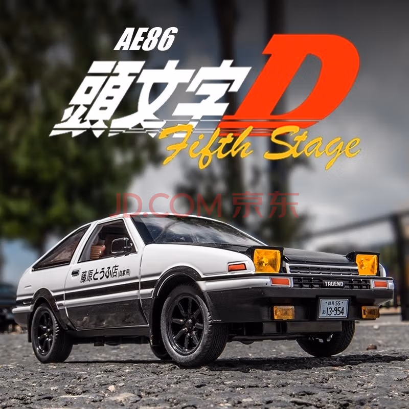 飞越无限 AE86 头文字D 藤原豆腐涂装版 1:32汽车模型 新低22.9元包邮（需领券） 值值值-买手聚集的地方