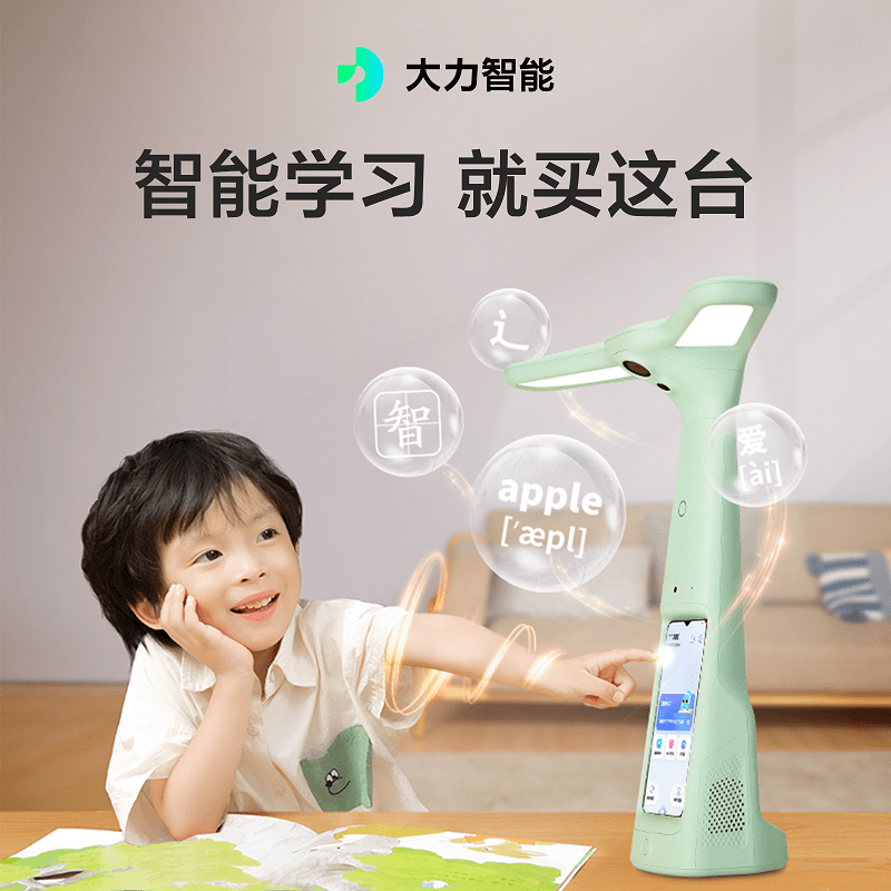 大力 T5 智能作业灯 新低399元包邮 值值值-买手聚集的地方